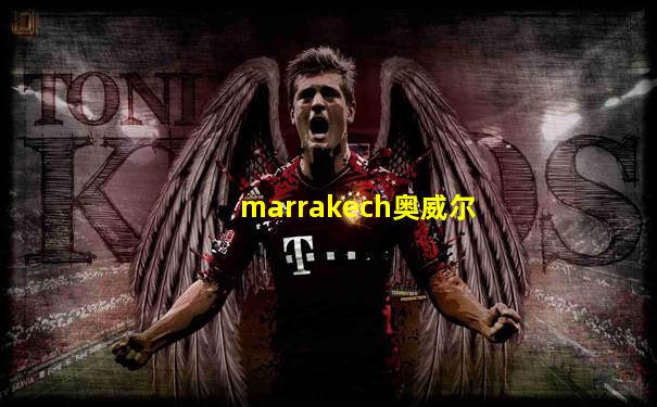 marrakech奥威尔