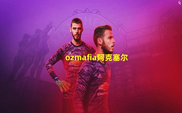 ozmafia阿克塞尔